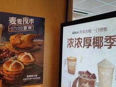 -麦当劳(伟城广场店)