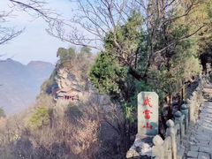 -武当山风景区