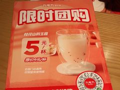 -九毛九西北菜(汕头金平万达广场店)