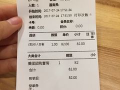 账单-陈傻子餐厅(世纪都会店)
