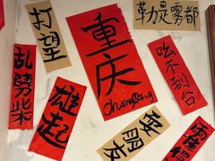 -阿福板凳面(观音桥店)