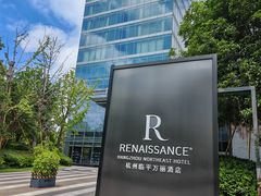 门面-杭州临平万丽酒店·万丽轩中餐厅