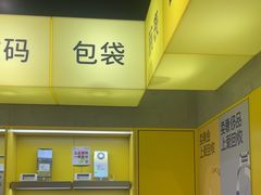 -爱回收(嘉亭荟店)