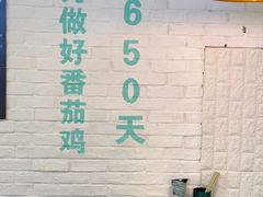 -小瑞厨房·贵州菜·番茄鸡(恒峰步行街店)