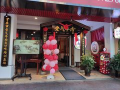 门面-受气牛肉·耙牛肉火锅(水晶郦城店)