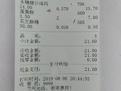 账单-宫廷糕点铺(双林中横路店)