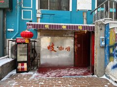 -吱咖啡西式简餐