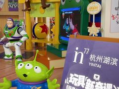 -杭州湖滨in77
