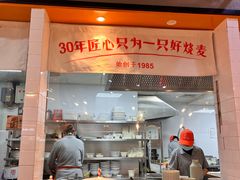 -景芳周大姐(国大城市广场店)