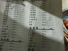 -二马路野馄饨烧烤(二马路店)