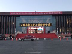 -大同万龙白登山国际滑雪场