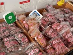 -苏州市吴中区光福窑上花果蜜饯厂