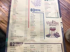 菜单-阿记烧烤(大兴新区店)