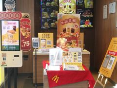 -麦当劳(沙河店)