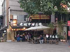 -老地方猫儿面(磁器口店)