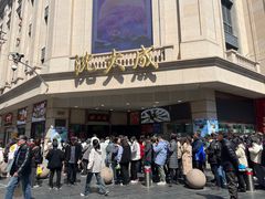 -沈大成(南京东路店)