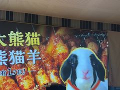 -丰茂烤串(公园店)