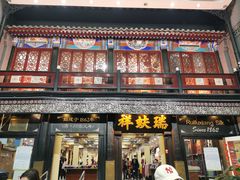 -北京前门大栅栏