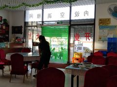 大堂-海香园饭店