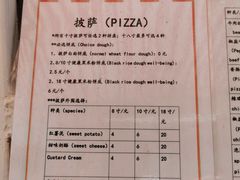 -宅恩特披萨(百汇城店)