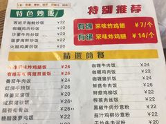 菜单-有缘茶餐厅(海府分店)
