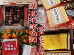 -华联发展销售中心(十月初五街店)