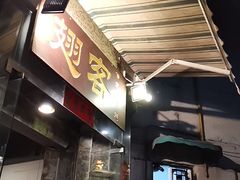 门面-翅客(紫金大街店)
