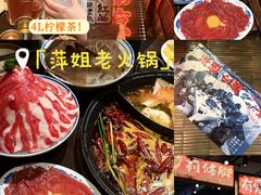 -萍姐火锅·公路夜市(南京新街口店)