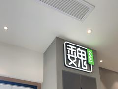 -魏家凉皮(科技三路店)