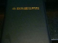 -欢乐盛KTV音乐会所(泰然店)