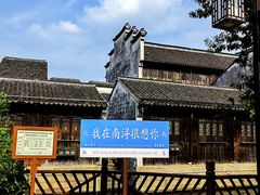 -南浔古镇