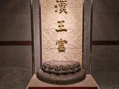 -南越王博物院(王宫展区)