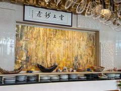 -雲上錢屋·怀石料理(上海中心店)