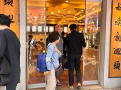 -四季美汤包(户部巷店)