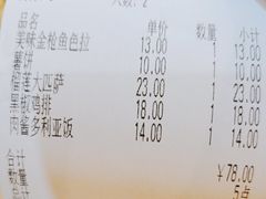 -萨莉亚意式餐厅(国展天虹店)