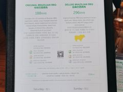 -拉蒂娜·巴西牛排馆 Latina·Brazilian Steakhouse(陆家嘴旗舰店)