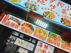 -后海村