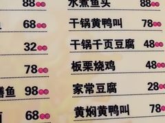 -昱龙大盆牛蛙馆(三兴街总店)