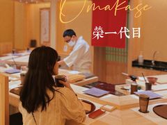 -荣一代目OMAKASE板前料理