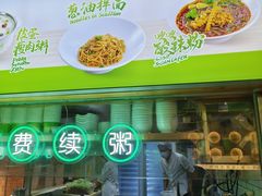 -甲乙饼(丽泽天地店)