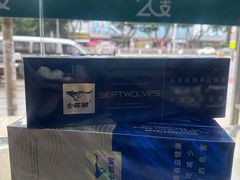 -20支烟酒直营店(新港西路店)