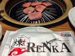 -炼火烤肉店