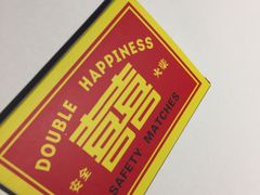 -邻舍私房菜(渊明北路店)