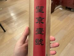 -望京一号(请您到博雅店用餐·博雅店)
