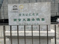 -侵华日军南京大屠杀遇难同胞纪念馆-停车场