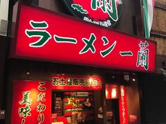 -一兰拉面(梅田阪急东通店)