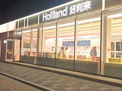 -好利来(清华南门店)