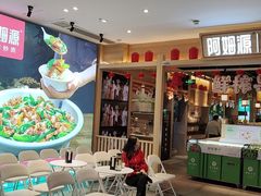 -阿姆源(万象城店)