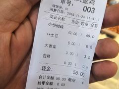 账单-火狼大盘鸡(团结东路店)