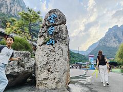 -云台山风景名胜区